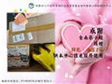 徵信圖-台南蔡小姐捐贈餅乾、海苔2箱.jpg