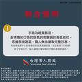 台灣聾人聯盟與聾人團體聯合聲明2.jpg