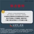 台灣聾人聯盟與聾人團體聯合聲明3.jpg