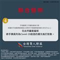 台灣聾人聯盟與聾人團體聯合聲明5.jpg